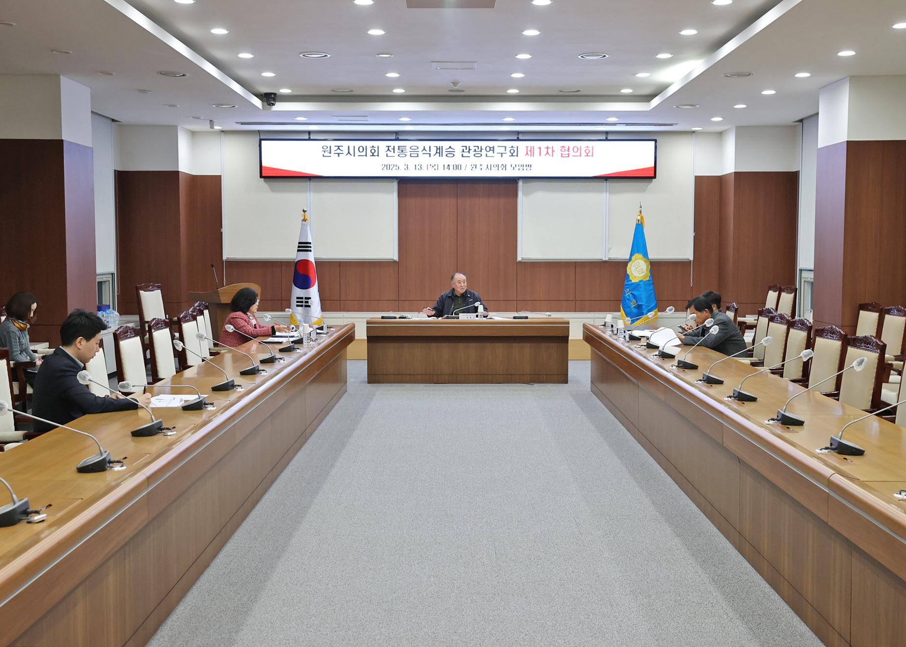 원주시의회 전통음식계승 관광연구회, 제1차 협의회 개최