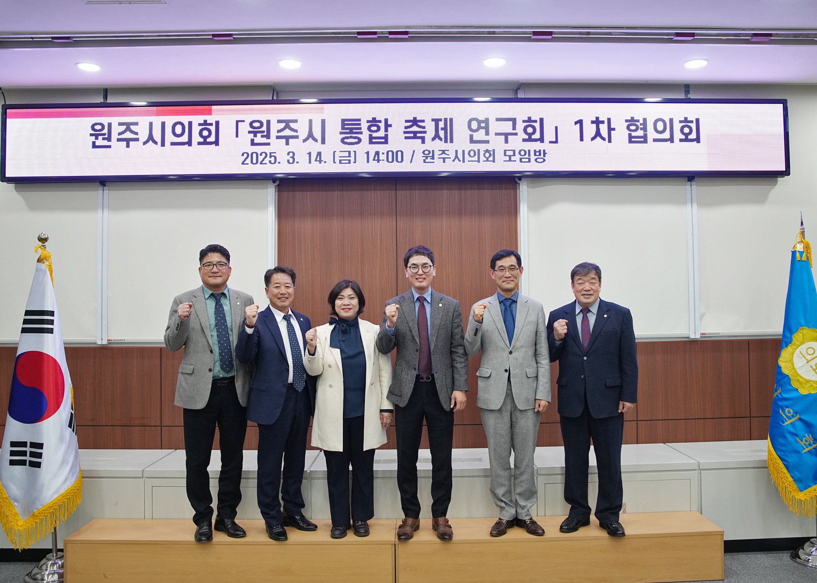 원주시 통합 축제 연구회, 1차 협의회 개최