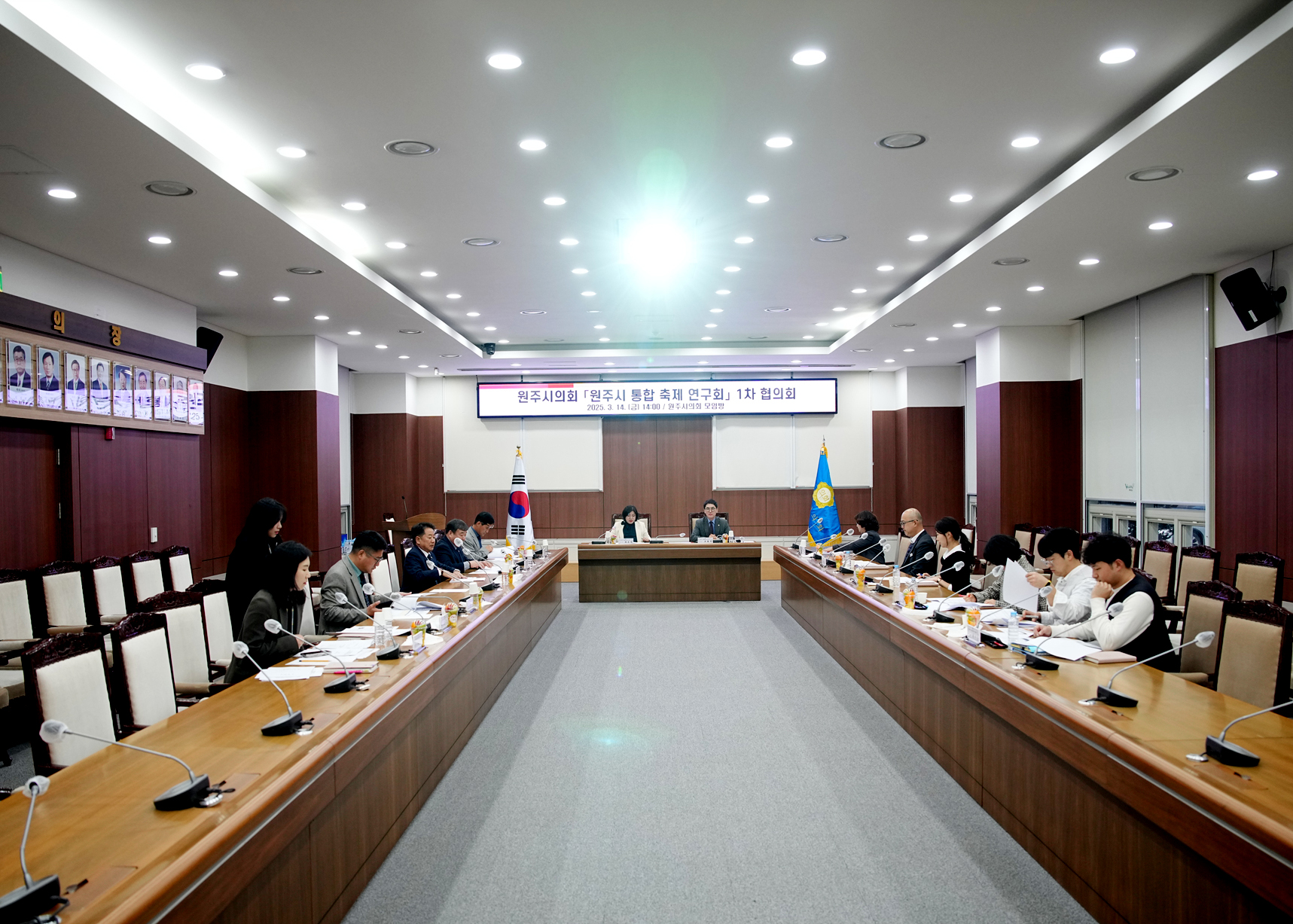 원주시 통합 축제 연구회, 1차 협의회 개최