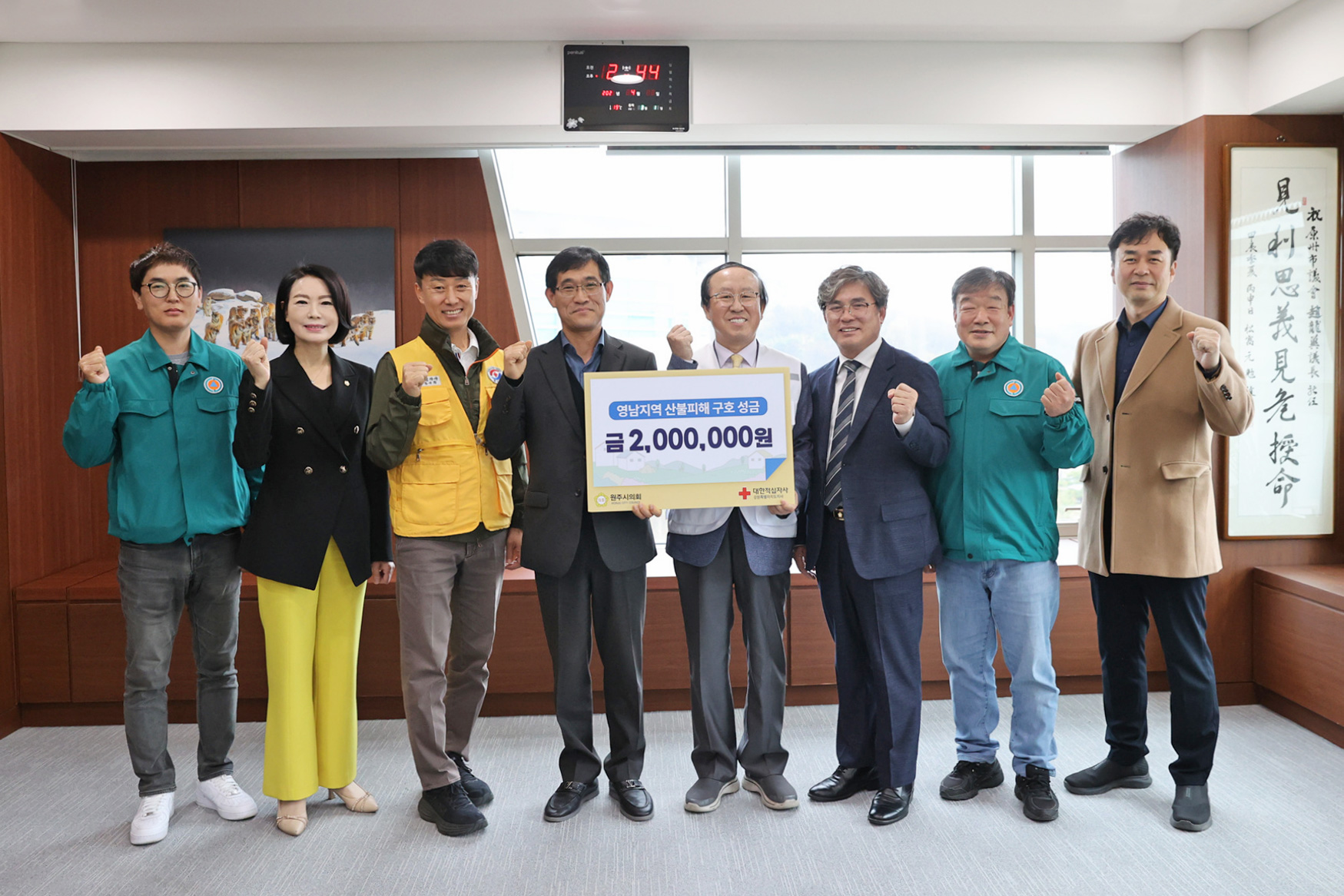 원주시의회, 울산‧경북‧경남 산불 피해 복구 성금 200만원 기탁