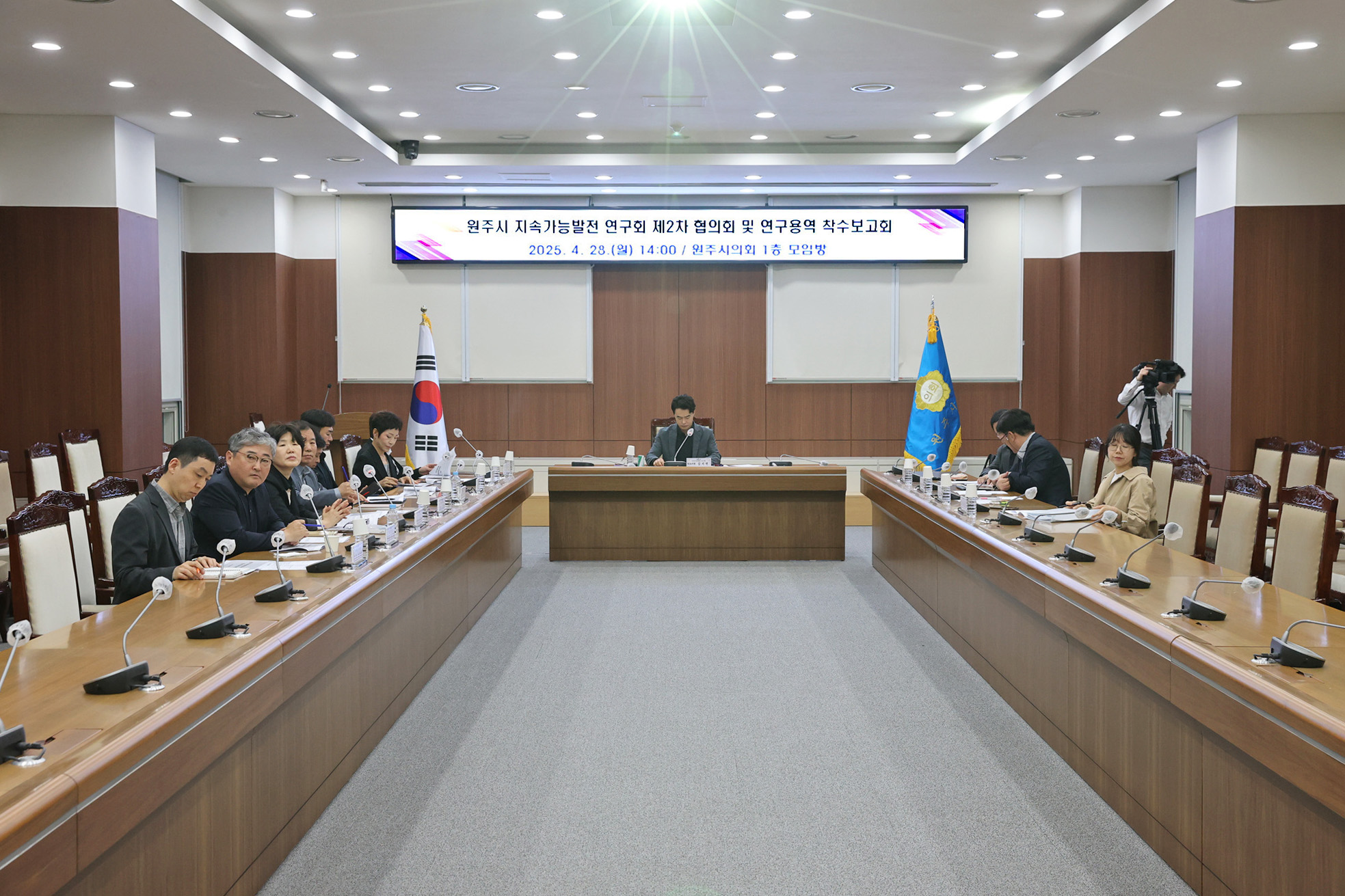 원주시의회 의원연구단체, 원주시 지속가능발전 연구회 제2차 협의회 및 연구용역 착수보고회 개최