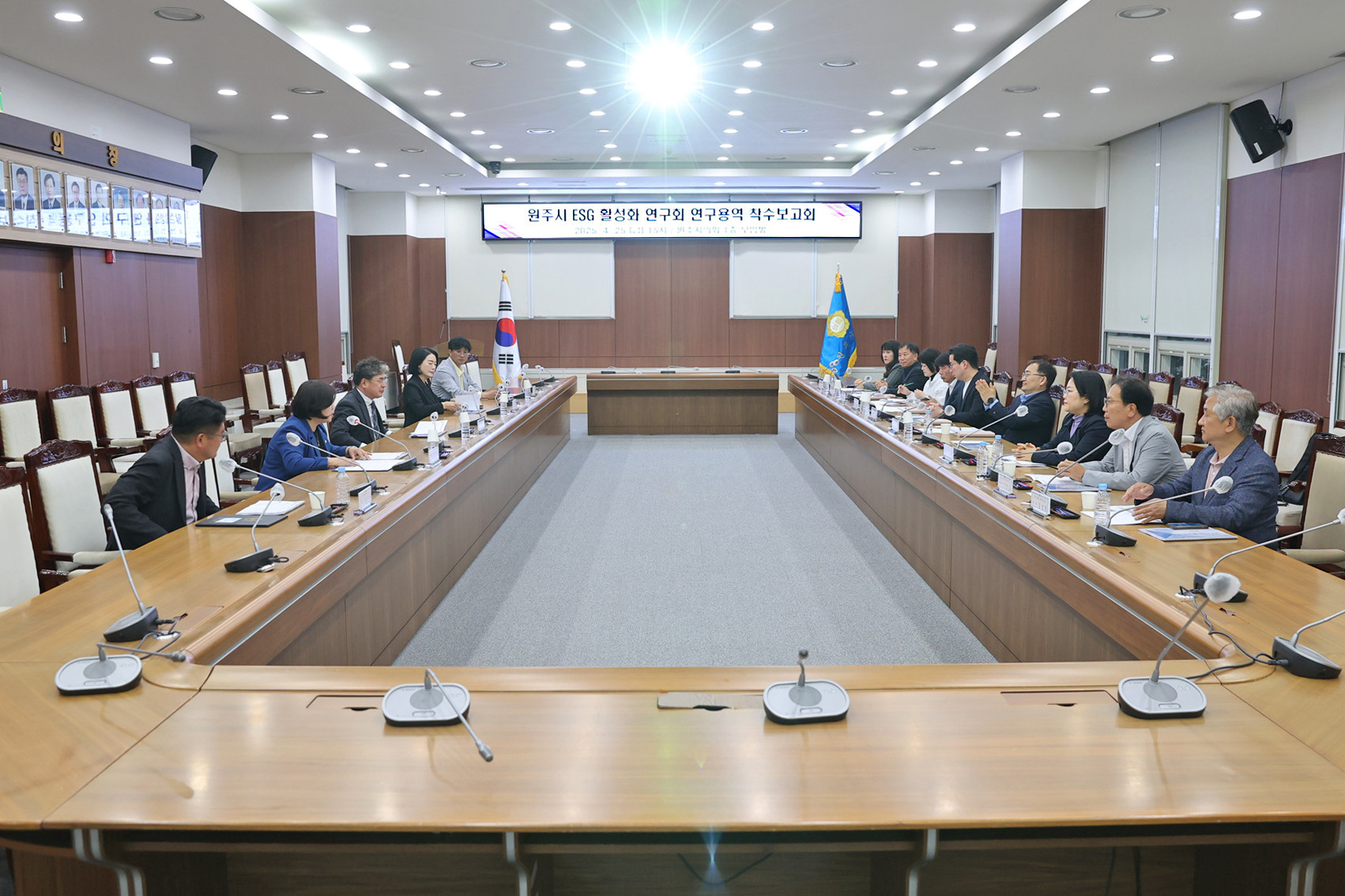 원주시의회 ESG 활성화 연구회, 연구용역 착수보고회 개최