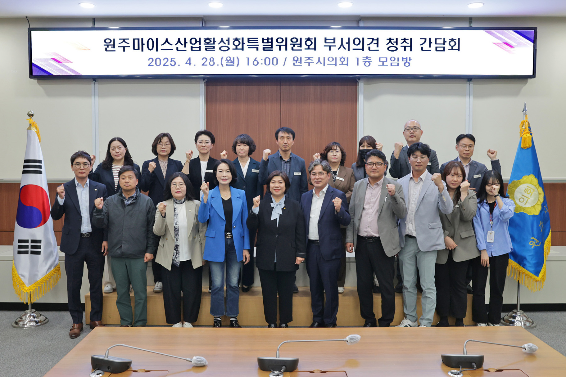 원주마이스산업활성화특별위원회, 부서의견 청취 간담회 개최