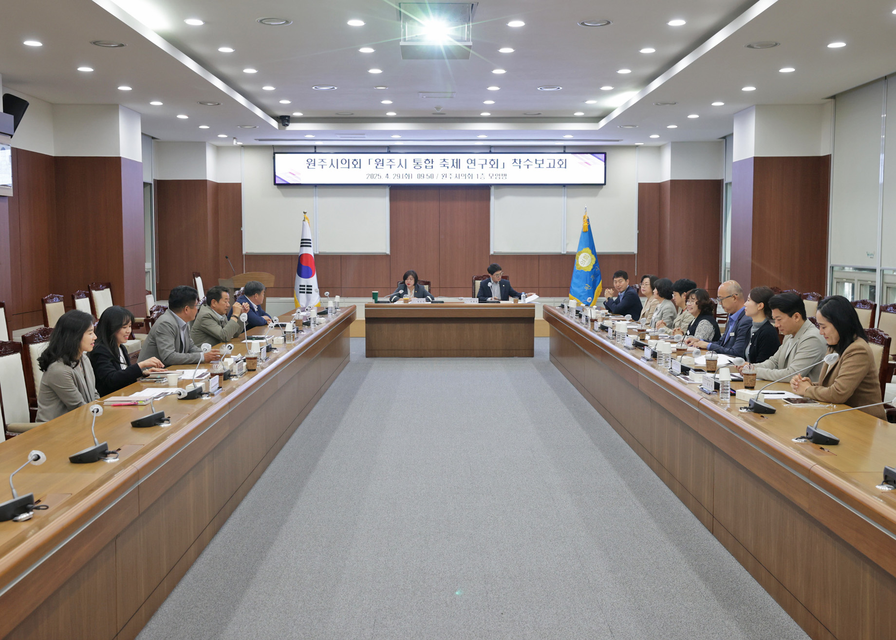 원주시의회 의원연구단체 「원주시 통합 축제 연구회」 연구용역 착수보고회 개최