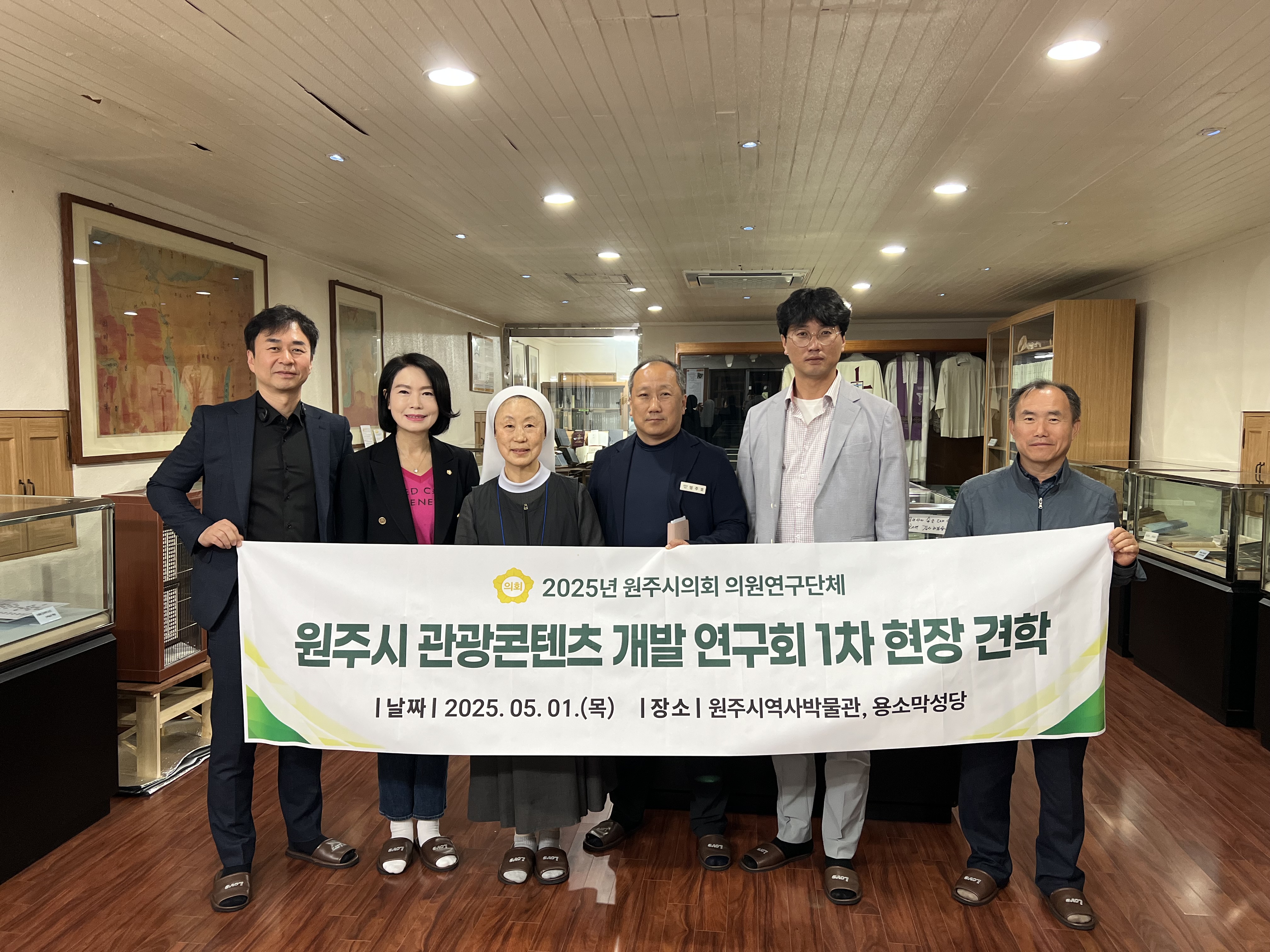 원주시의회 의원연구단체 원주시 관광콘텐츠 개발 연구회, 제1차 현장 견학 실시