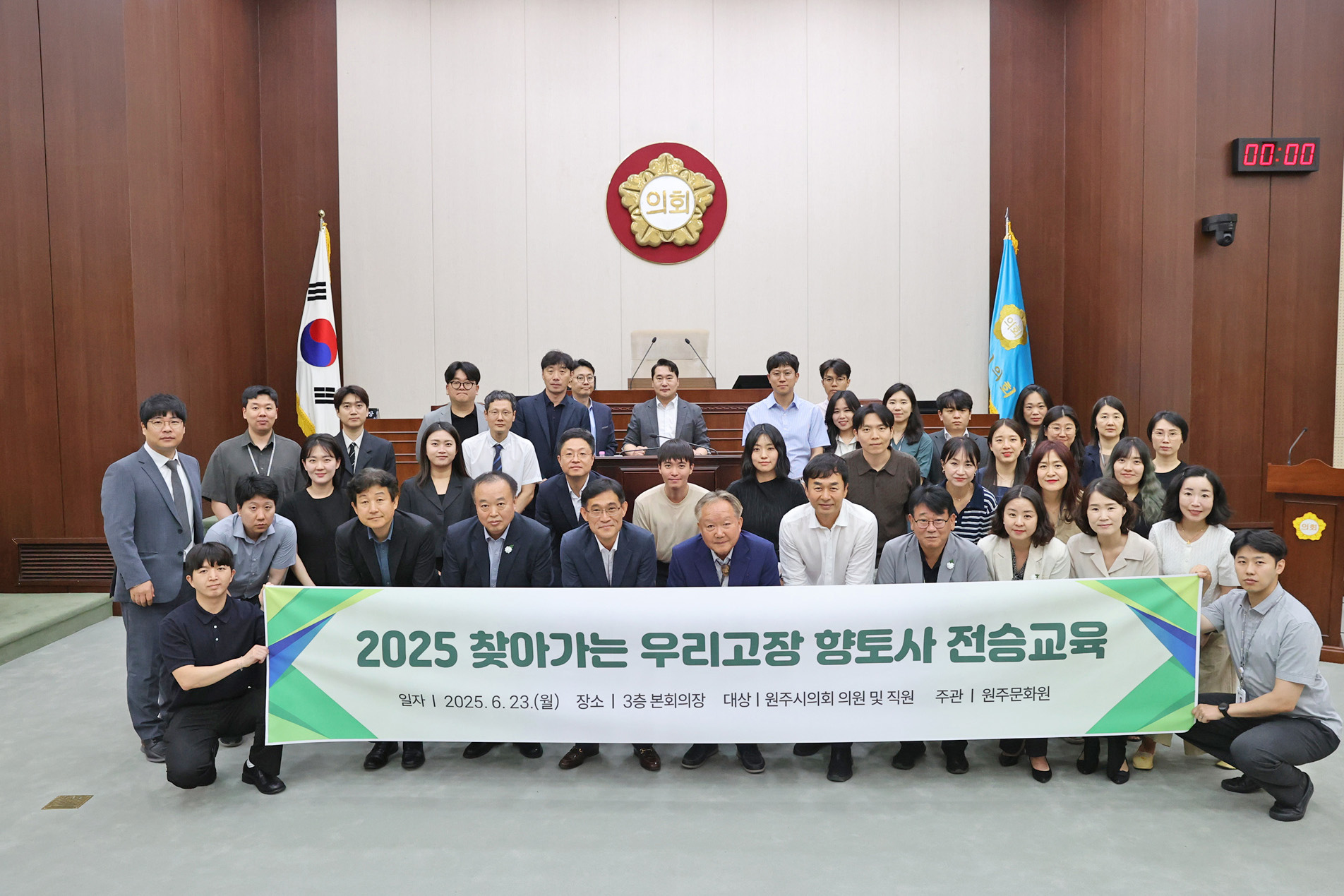 원주시의회, 2025 찾아가는 향토사 전승교육 실시