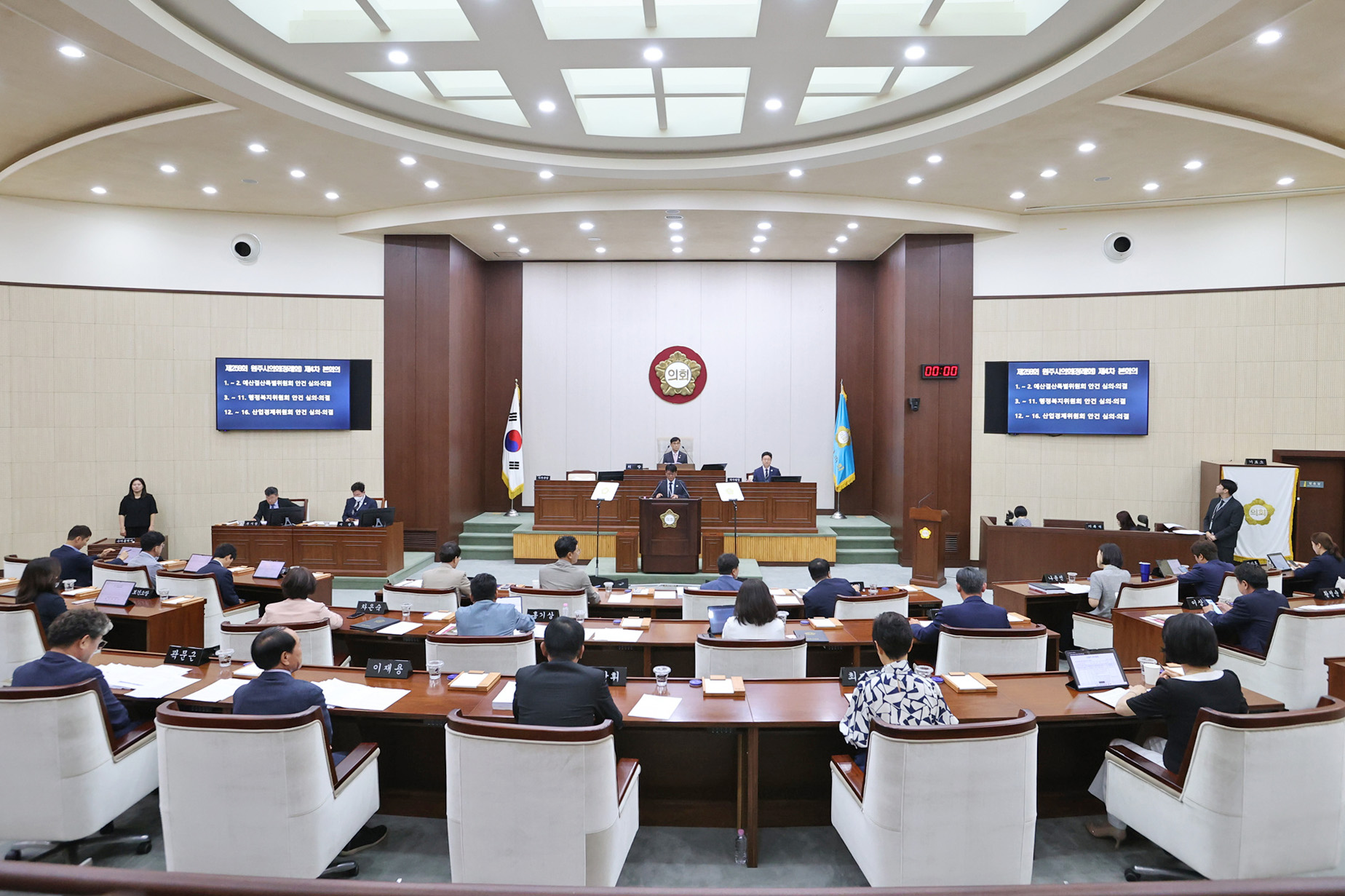 원주시의회, 제258회 제1차 정례회 폐회