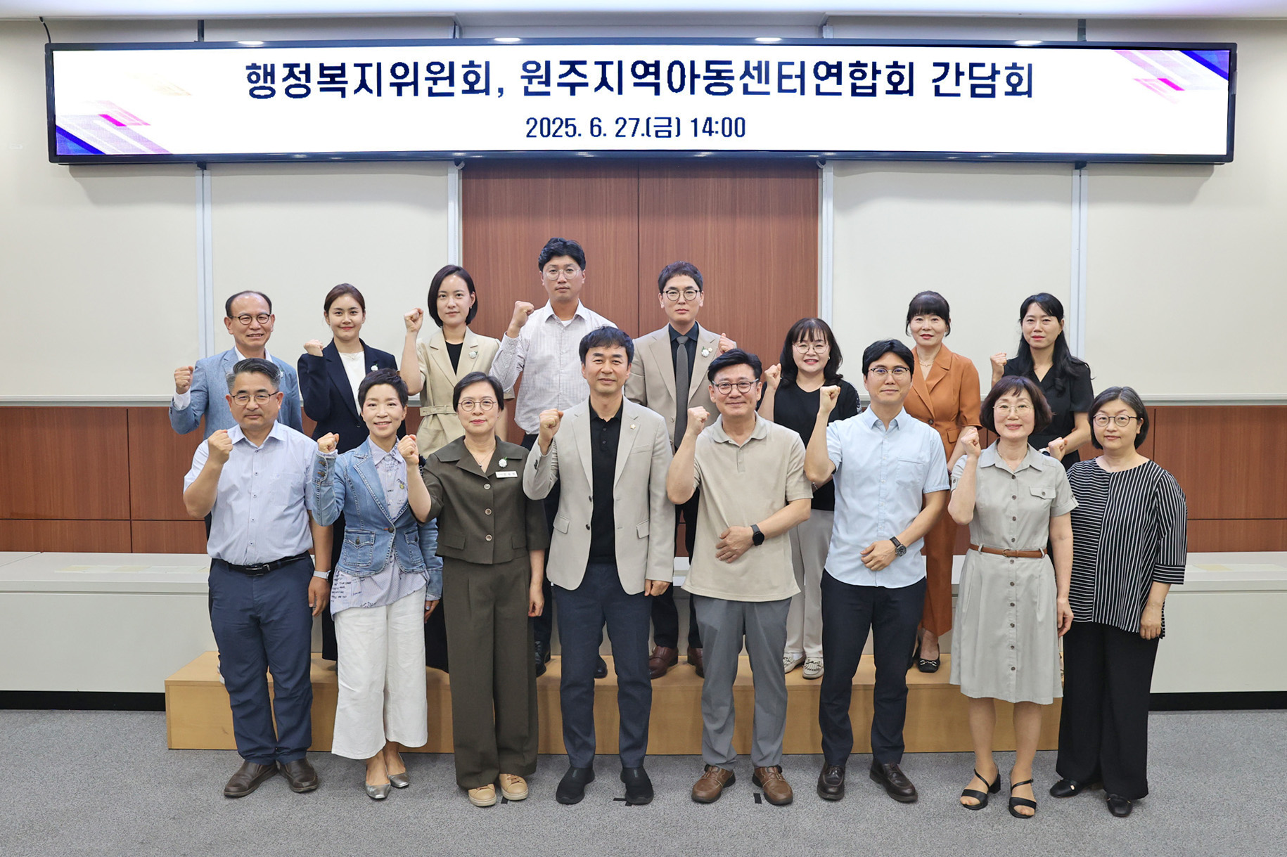 원주시의회 행정복지위원회, 원주지역아동센터연합회 간담회 개최