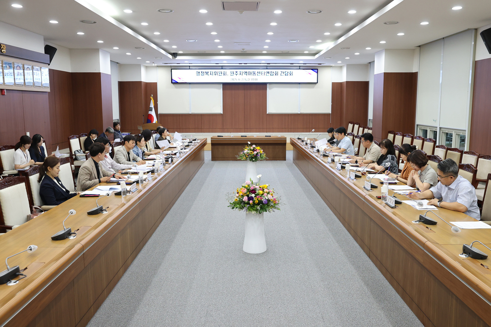 원주시의회 행정복지위원회, 원주지역아동센터연합회 간담회 개최