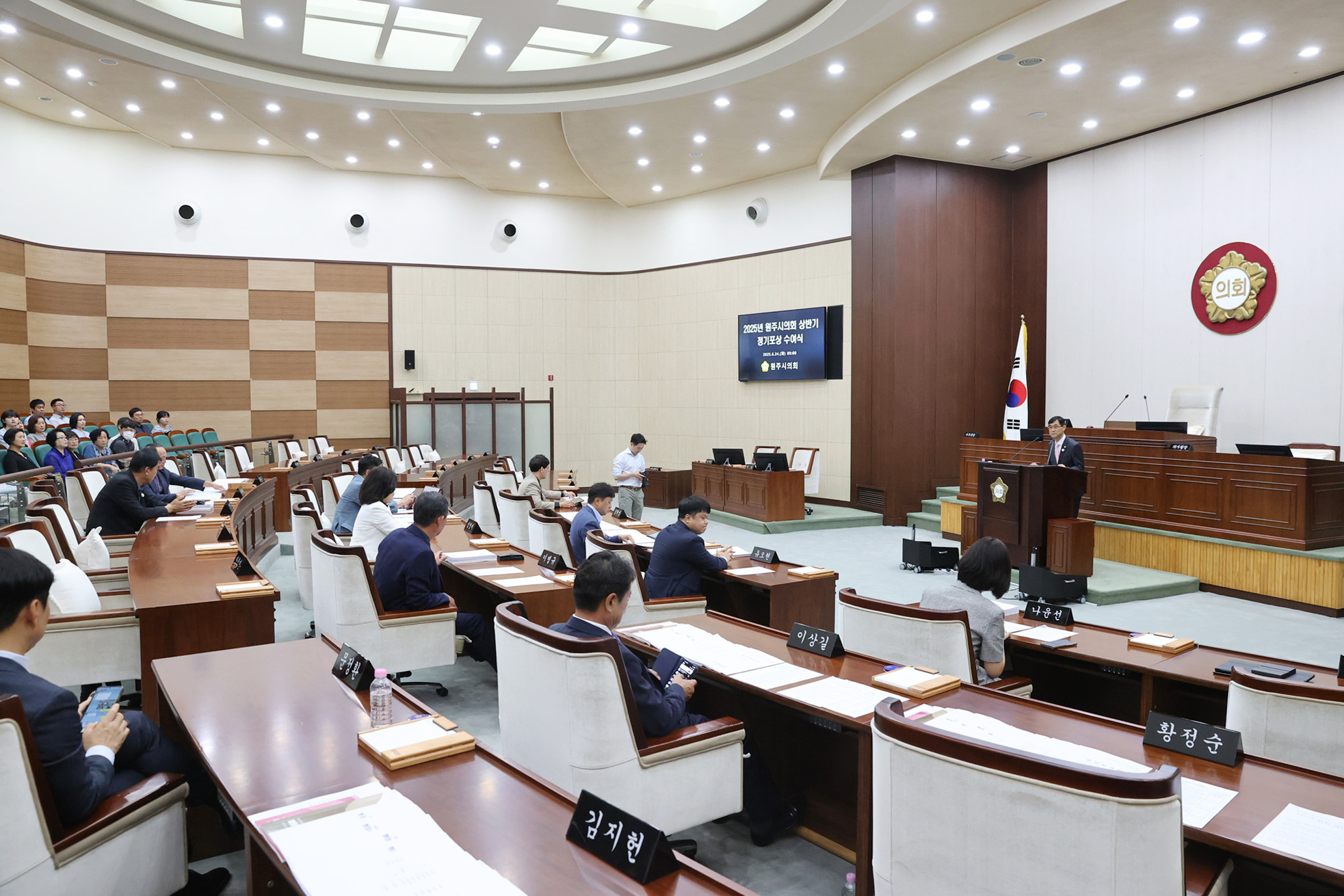 2025년 원주시의회 상반기 정기포상 수여식(2025.06.24.)_5