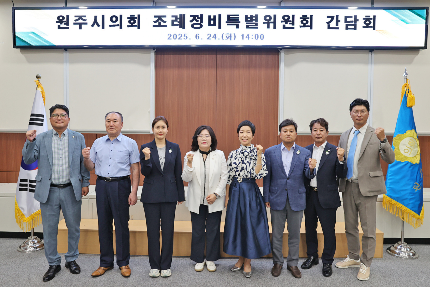 조례정비특별위원회 간담회(2025.06.24.)_0