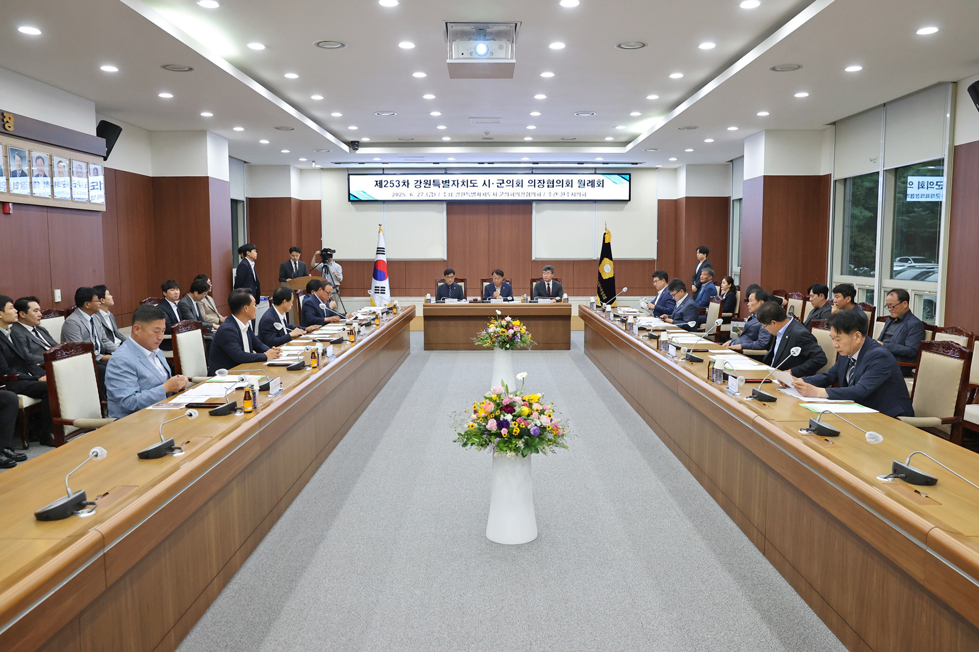 제253차 강원도시군의회의장협의회 월례회(2025.06.27.)_2