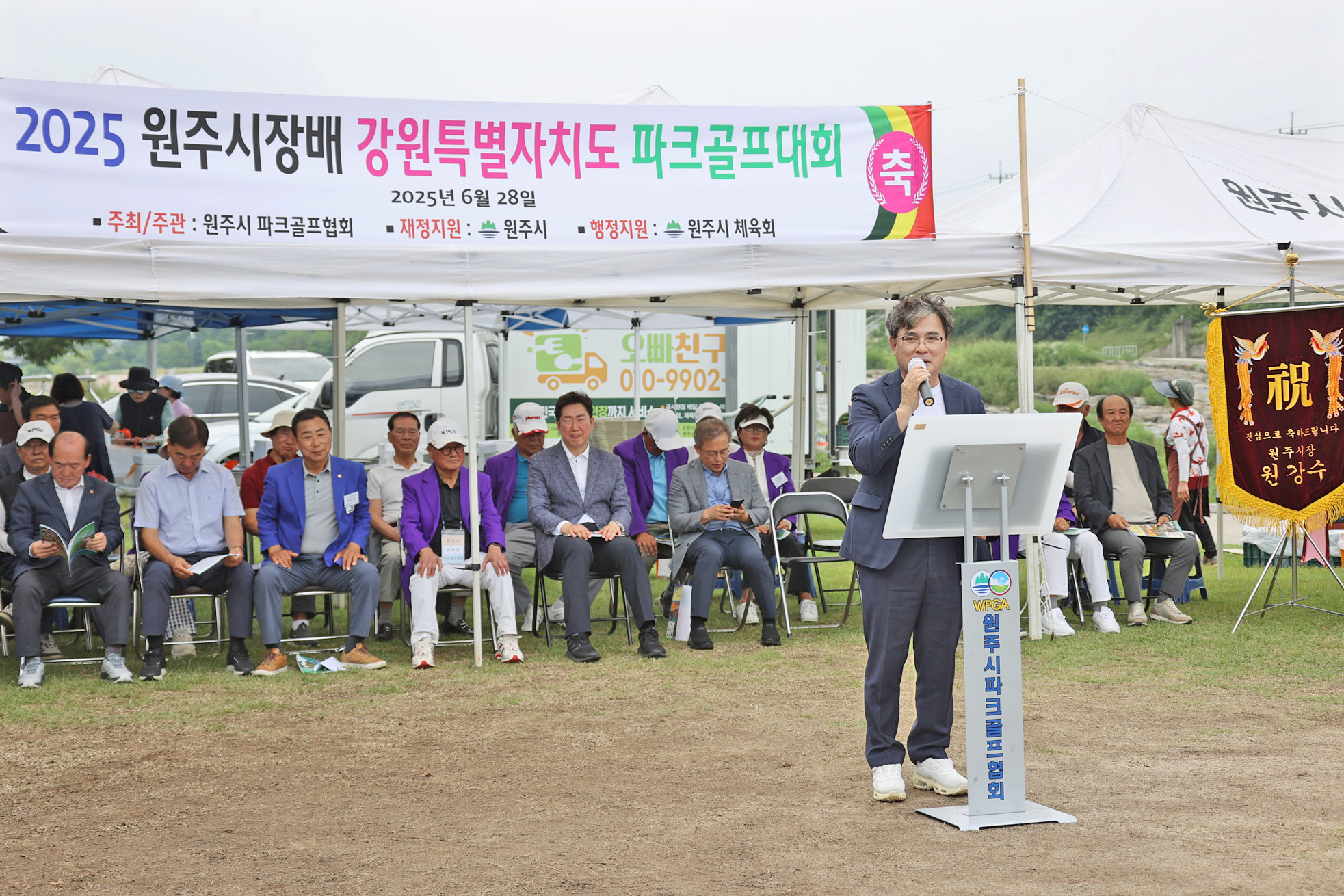원주시장배 강원특별자치도 파크골프대회(2025.06.28.)_3