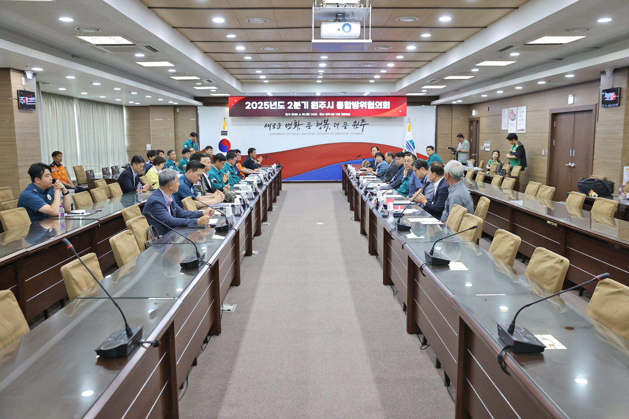 2025년 2분기 원주시 통합방위협의회 정기회의(2025.06.30.)_1