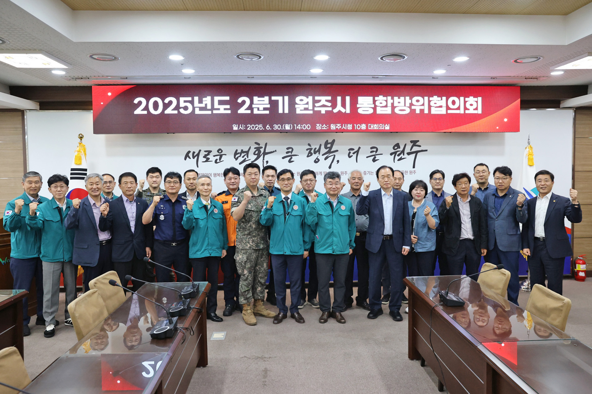 2025년 2분기 원주시 통합방위협의회 정기회의(2025.06.30.)_4