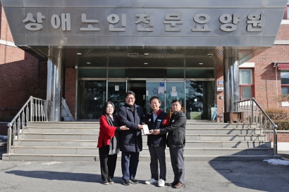 2025년 설 명절 위문_ 상애원(2025.01.23.)