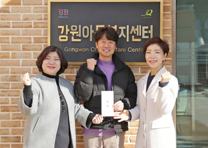 2025년 설 명절 위문_ 강원도아동복지센터(2025.01.23.)