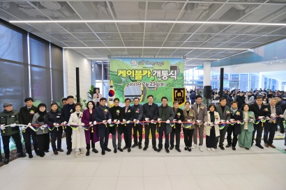 소금산그랜드밸리 케이블카 개통식(2025.02.25.)