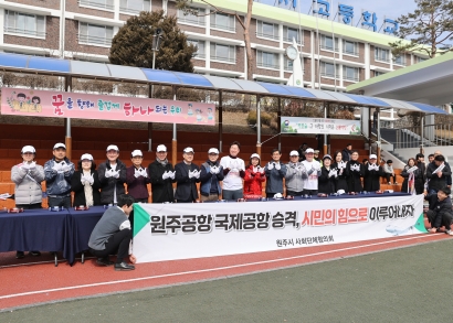 제26회 원주시민 건강달리기(2025.03.01.)