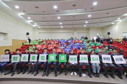 원주시 기후변화홍보관 개관 및 2040 탄소중립·환경교육도시 선포식(2025.03.04.)