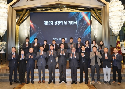 제52회 상공의 날 기념식(2025.03.19.)