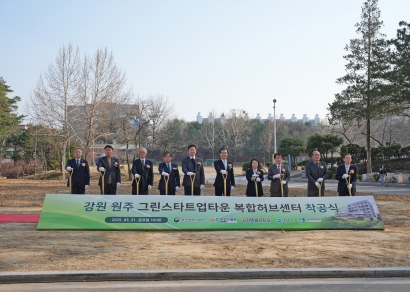 강원(원주)그린스타트업타운 조성사업 착공식 (2025.03.21.)