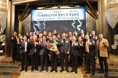 (사)재원횡성군민회 창립총회 및 출범식(2025.03.21.)