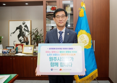 인구문제 인식개선 릴레이 캠페인 (2025.04.02.)