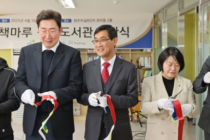 LH책마루작은도서관 개관식(2025.04.03.)