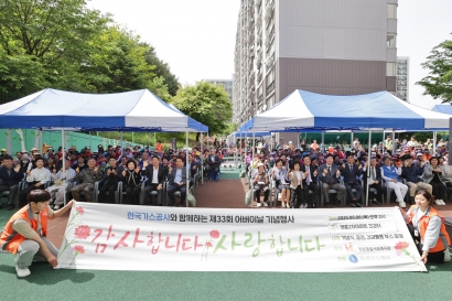 제33회 명륜종합사회복지관 어버이날 기념행사(2025.05.08.)