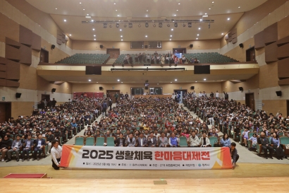 2025 생활체육 한마음대제전(2025.05.09.)