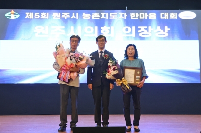 원주시 농촌지도자 한마음대회(2025.06.05.)