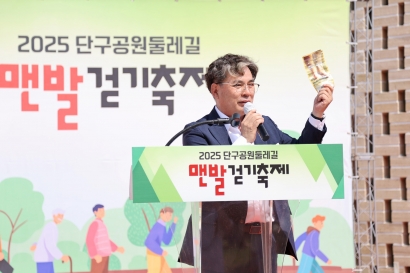 단구공원둘레길 맨발걷기축제(2025.06.07.)