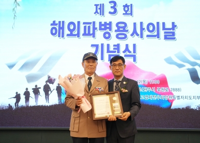 제3회 해외파병용사의 날 기념식 (2025.06.12.)