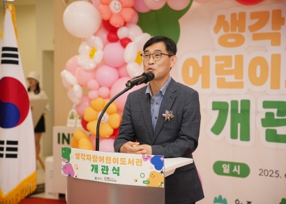 생각자람어린이도서관 개관식 (2025.06.14.)