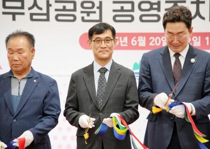 무삼공원 공영주차장 준공식 (2025.06.20.)